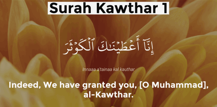 Suratul Kauthar: A source of abundant blessings