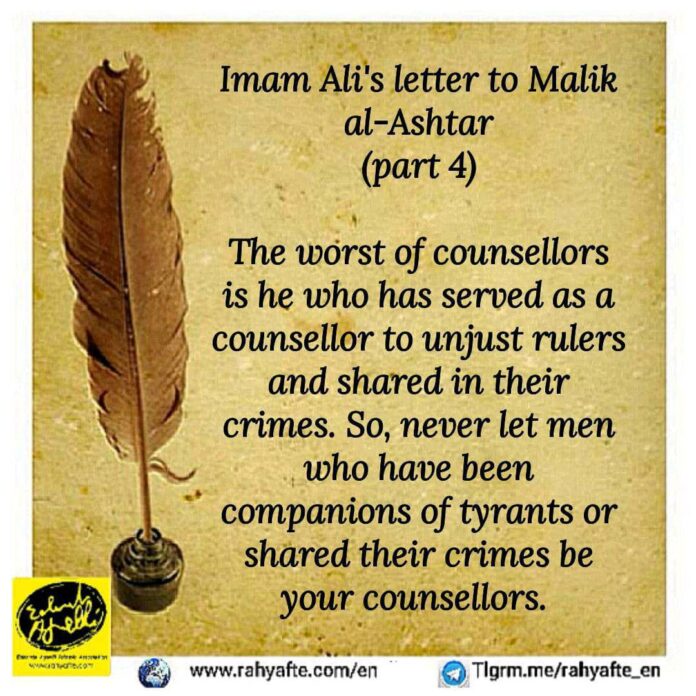 Imam Ali’s Letter to Malik Al Ashtar (4)