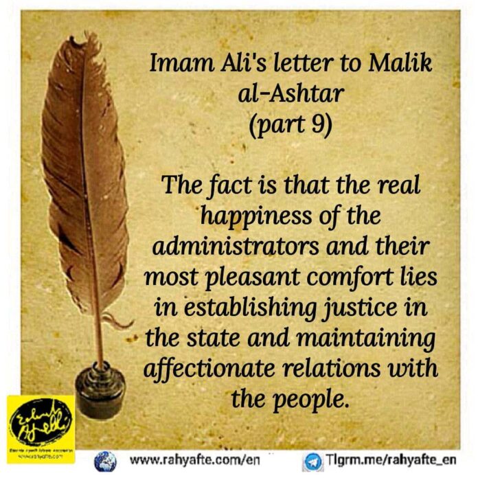 Imam Ali’s Letter to Malik Al Ashtar (9)